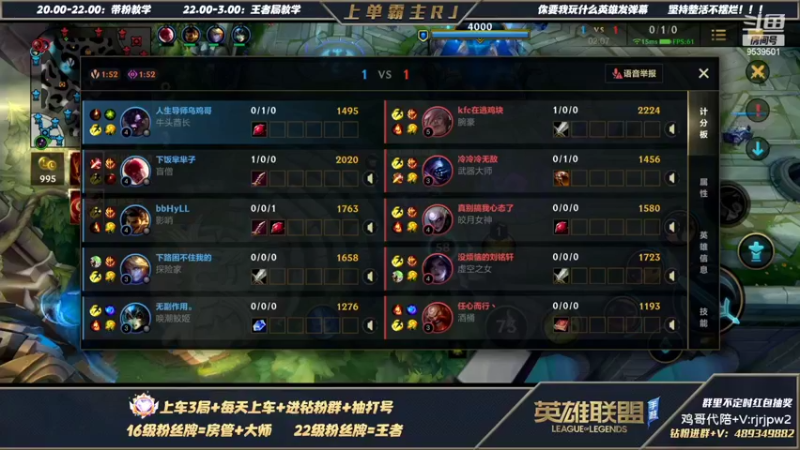 【2022-03-06 00点场】心星丶RJ：上单霸主 全网最细直播间