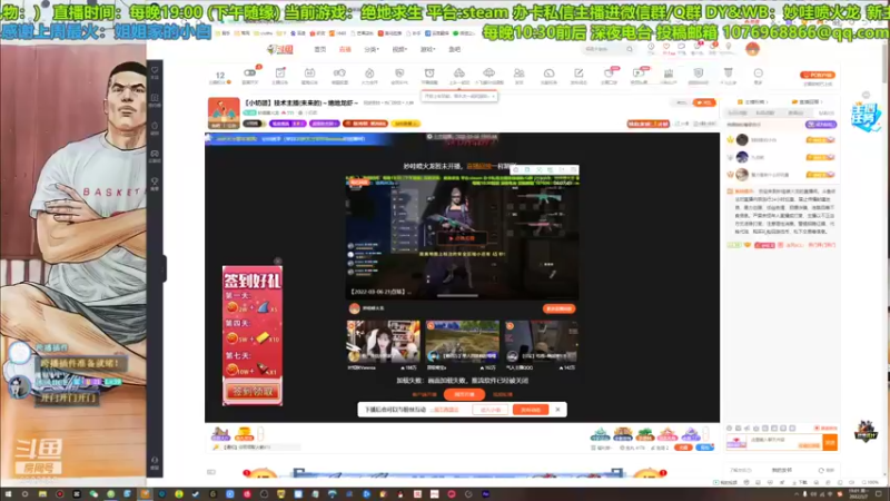 【2022-03-07 19点场】妙哇喷火龙：【小奶团】技术主播(未来的)～绝地龙虾～