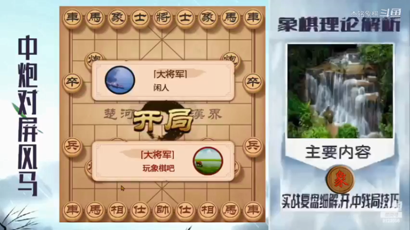 杰铭象棋精彩时刻0371点场