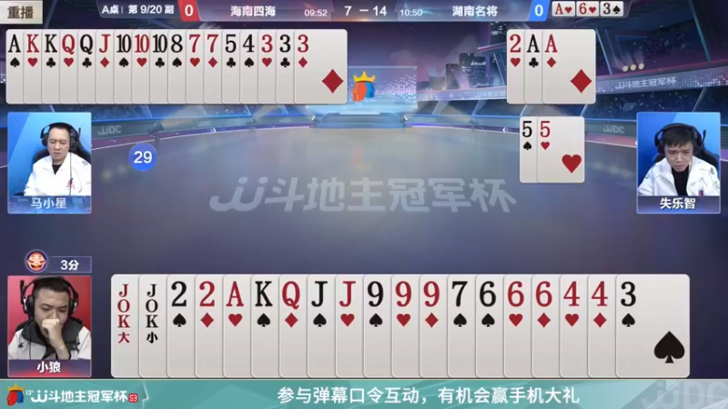 【2022-03-06 21点场】JJ斗地主官方：经典战役回顾 488743