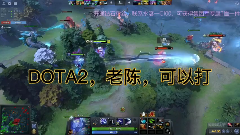 DOTA2，老陈，可以打