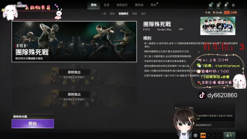 【2022-03-05 20点场】TiAn丶甜甜：一个梅吕带三个猛男～