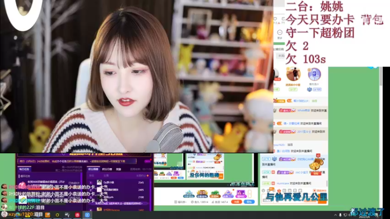 【2022-03-06 23点场】叶知秋Vanessa：二台：姚姚鸭