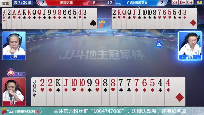 【2022-03-07 05点场】JJ斗地主官方：经典战役回顾 488743