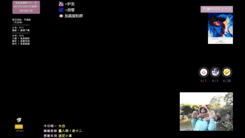 【2022-03-07 09点场】可爱小零食：小零食：call me maybe!