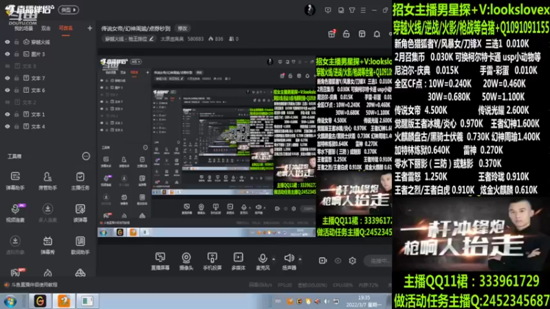 【2022-03-07 19点场】太原庞臭臭：传说女帝/幻神周瑜/点券秒到