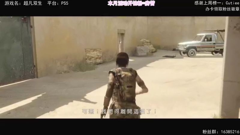 【2022-03-06 21点场】兔了了丶：ps5经典大作 快来呀