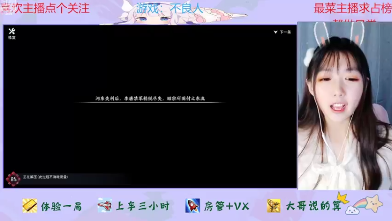 【2022-03-05 13点场】停留在雨中Cium：不良人来了