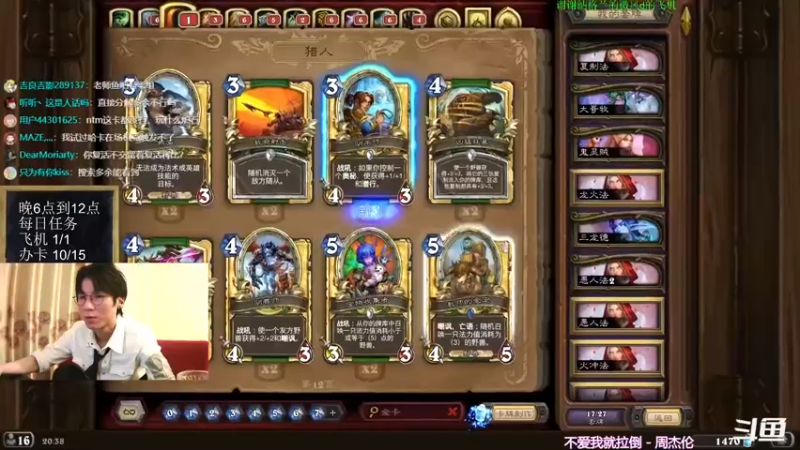 【2022-03-06 20点场】神棍老师麦迪文：神棍老师：偶尔准时的直播间