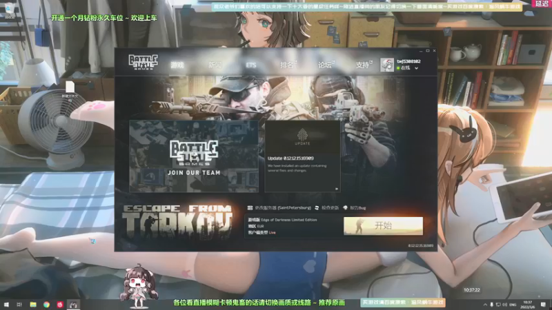 【2022-03-06 10点场】Biu十香：【斗鱼第一画质】钻粉车位永久~逃离塔克夫