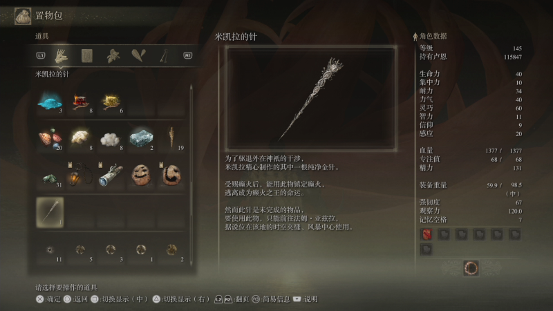 【艾尔登法环】女流66的精彩时刻 20220307 16点场