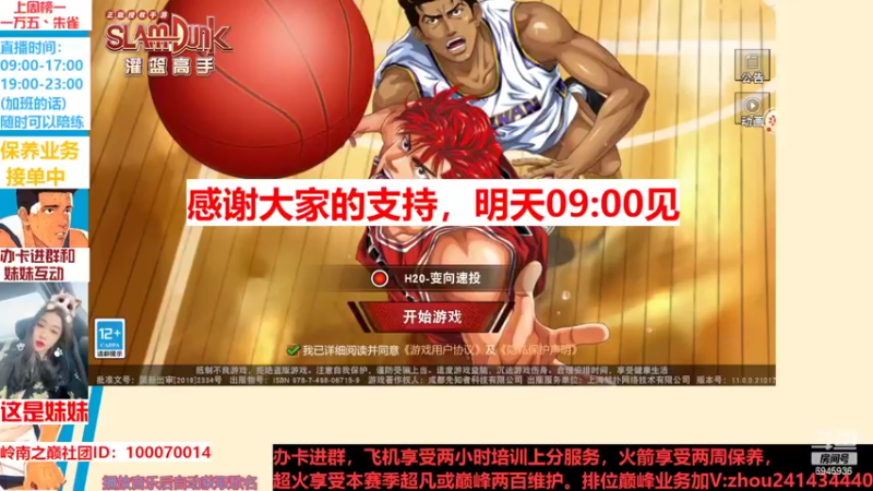 【2022-03-07 09点场】技术帝1：听听歌，打打球，岂不美哉