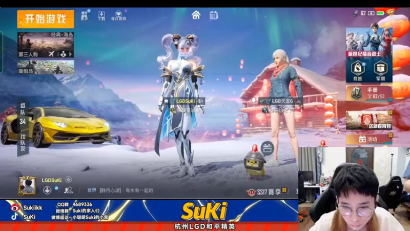 【2022-03-03 22点场】LGDSuki：今晚冲王牌~~