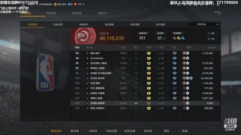【2022-03-07 20点场】XY丶死鱼：搞搞新版本球员！