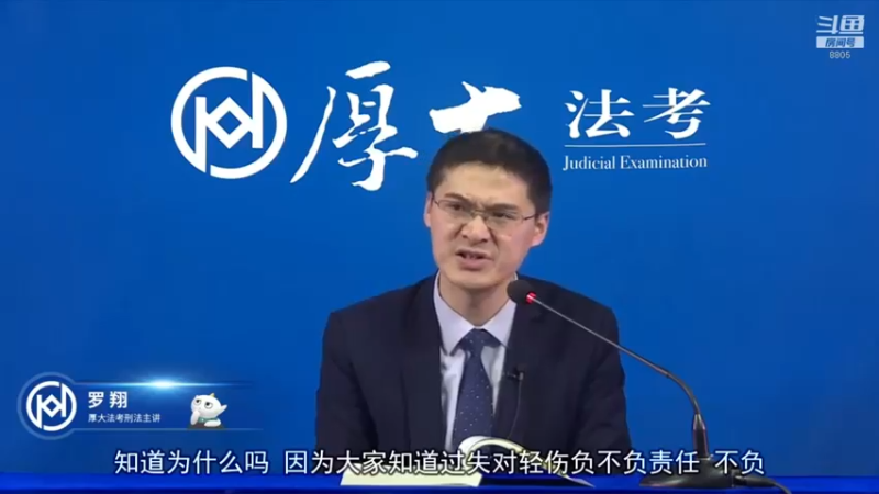 【2022-03-07 19点场】厚大法考官方：法律不是冰冷的，法律是有温度的