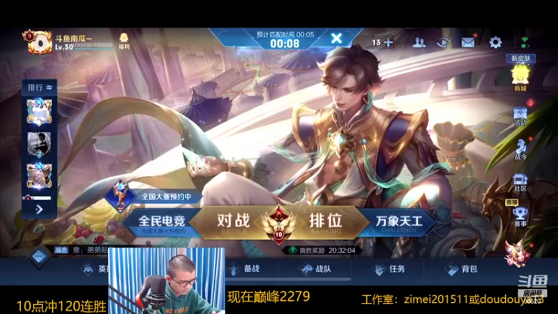 【2022-03-07 19点场】爱鱼丶南瓜：国1铠 巅峰冲第一