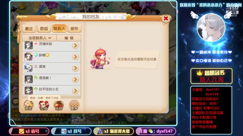 【2022-03-04 19点场】我叫小小小方：专业精锐！估号找号剑会蜃境