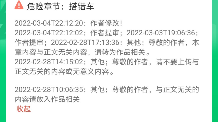 亲手断送了自己的八连胜