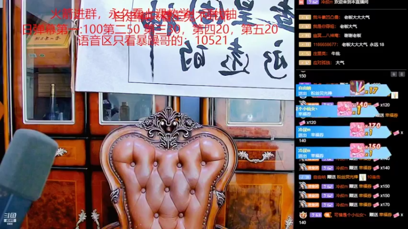 【2022-03-06 21点场】睡懵的渣皇：斗鱼欧气幸福直播间