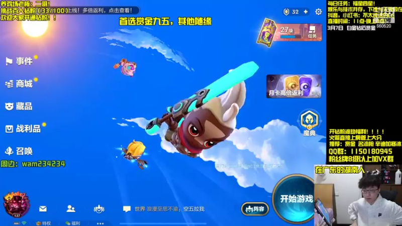 【2022-03-07 10点场】不太纯洁的Ccj：【赏金最强玩法】万血塔姆！！！