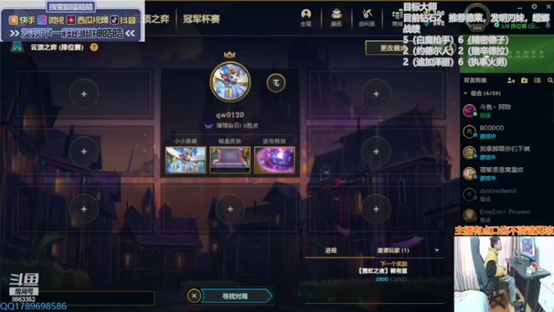 【2022-03-06 13点场】脚神皓皓：开始好好玩上分