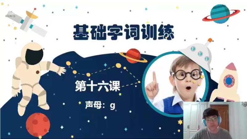 【2022-03-07 18点场】一只八爪鱼：柳硕语言培训D5课程