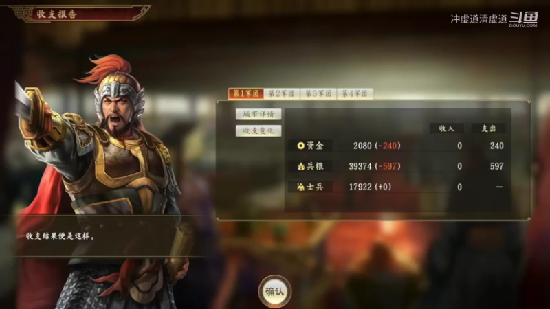 孙权，大败了于禁