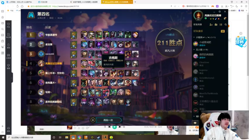 【2022-03-07 01点场】Misaya若风lol：若风：艾尔登通关，云顶冲王者！！