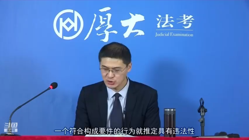 【2022-03-07 13点场】厚大法考官方：法律不是冰冷的，法律是有温度的