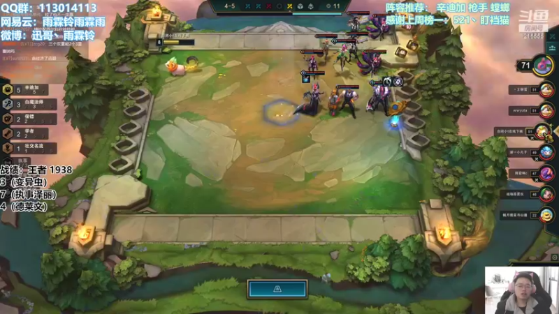 【2022-03-07 11点场】迅哥丶雨霖铃：国服第一！大师教学局！