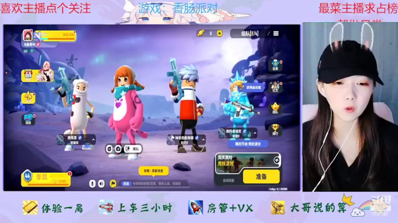 【2022-03-05 10点场】停留在雨中Cium：香肠派对来了