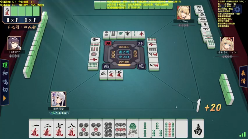 【2022-03-07 11点场】平平无奇安澜君：安澜雀魂：随意打雀