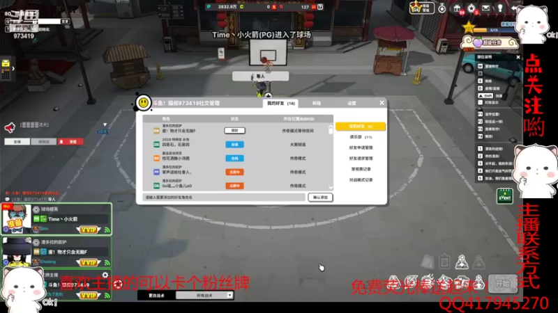 【2022-03-05 20点场】自由篮球老猫：SF没落的王者~