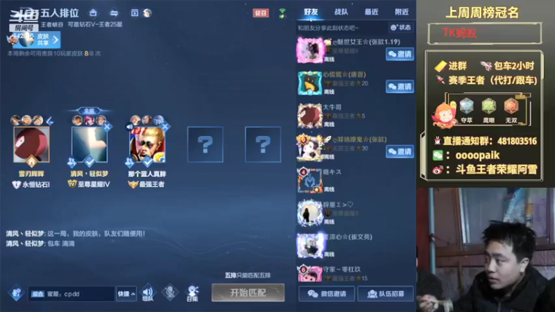 【2022-03-07 08点场】王者荣耀亦小钢丶：【阿雪讲堂】国服第一猴子，带粉五排
