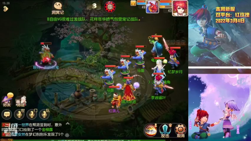 【2022-03-05 15点场】主播李逍遙：梦幻手游红玫瑰摸索中