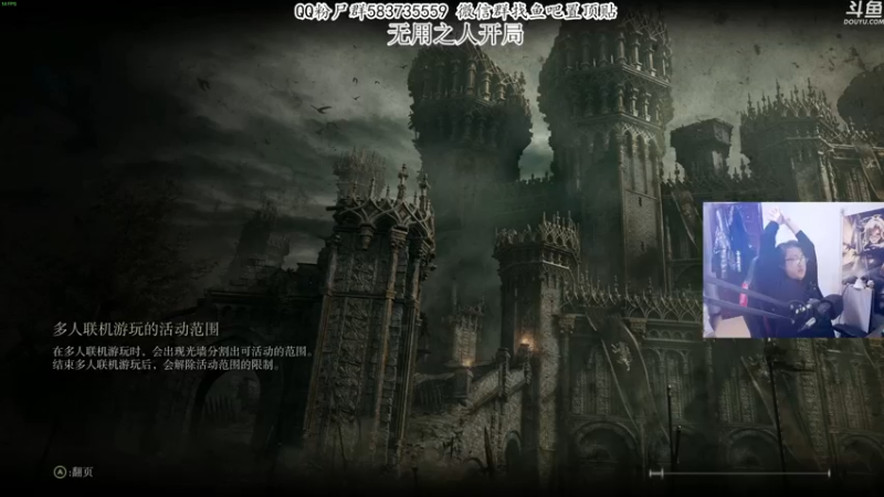 【2022-03-07 01点场】我有上将潘森：【森】法环今日通关！