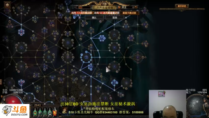 【2022-03-04 20点场】圣光蜗牛丶：锐眼速刷30层！