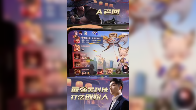 141场百分百胜率速推流教学