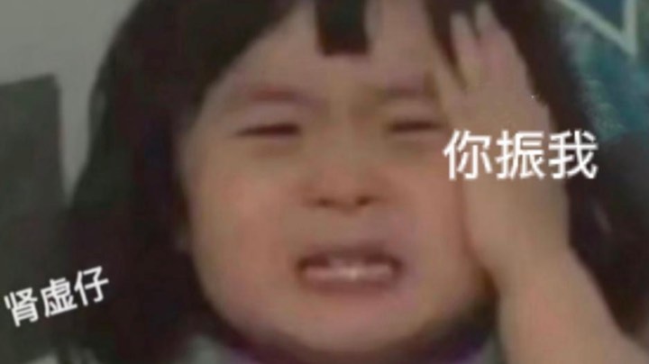 可可爱爱，没有脑袋