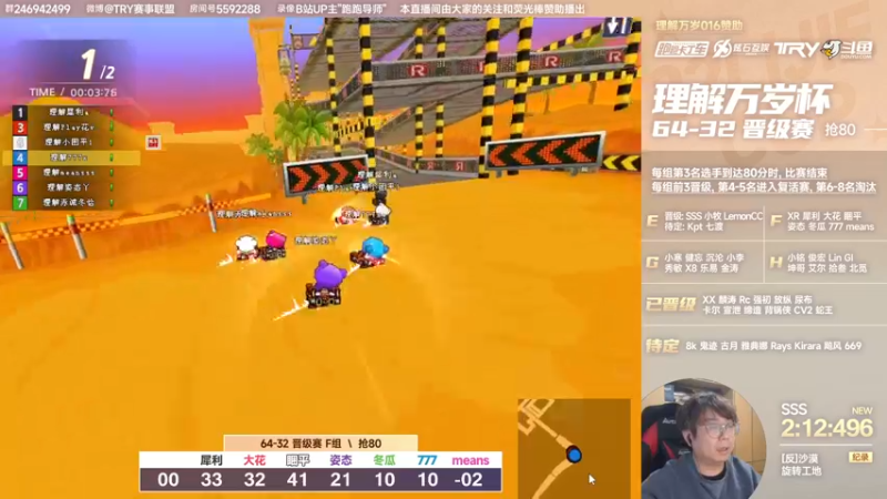 【2022-03-07 20点场】TRY赛事联盟导师：【导师】第三届理解万岁杯个人精英赛正赛