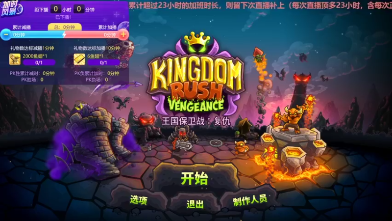 【2022-03-07 13点场】不倒翁姺森l：1办卡加班10分钟！王国复仇