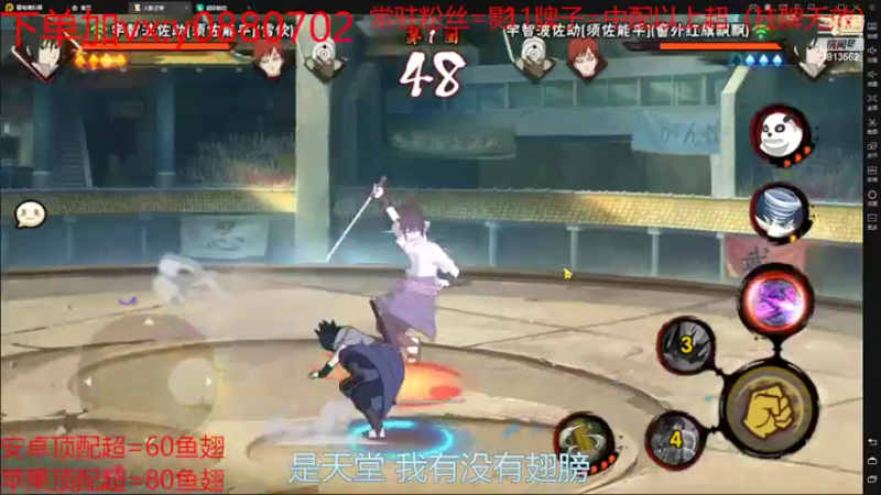 【2022-03-08 16点场】佐助是真的像小万：外卖：三忍还要打今天