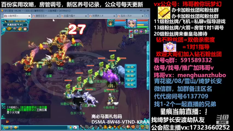 【2022-03-07 00点场】玮哥爱梦幻：蒹葭苍苍第10天-送攻略