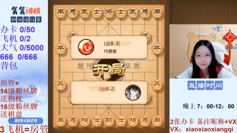 笑笑一招回马金枪让业8-3高手防不胜防！