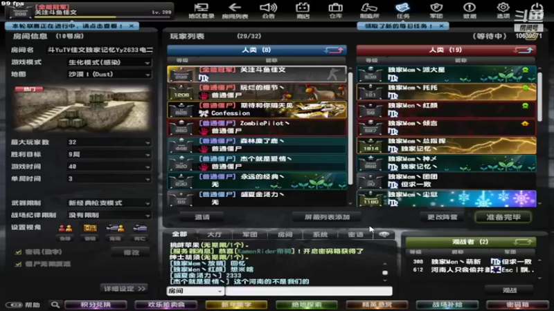 【反恐精英Online】佳文Yan的精彩时刻 20220307 21点场