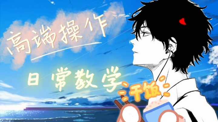 逆风翻盘