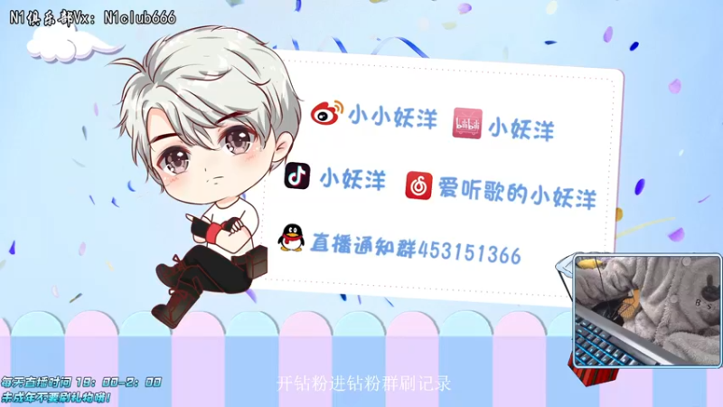 【2022-03-08 19点场】小妖洋：【让你流连忘返的直播间】
