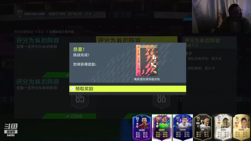 【FIFA】Rap成真的精彩时刻 20220308 高配抽奖