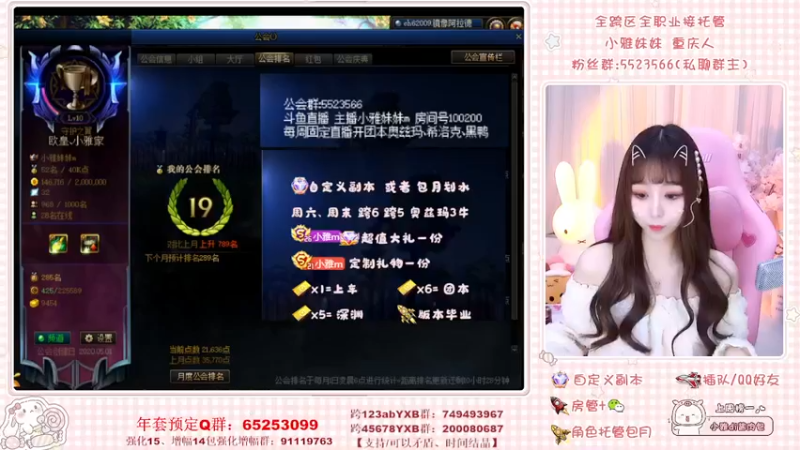 【2022-03-08 19点场】小雅妹妹m：♥️女神与你相约今晚8点❥