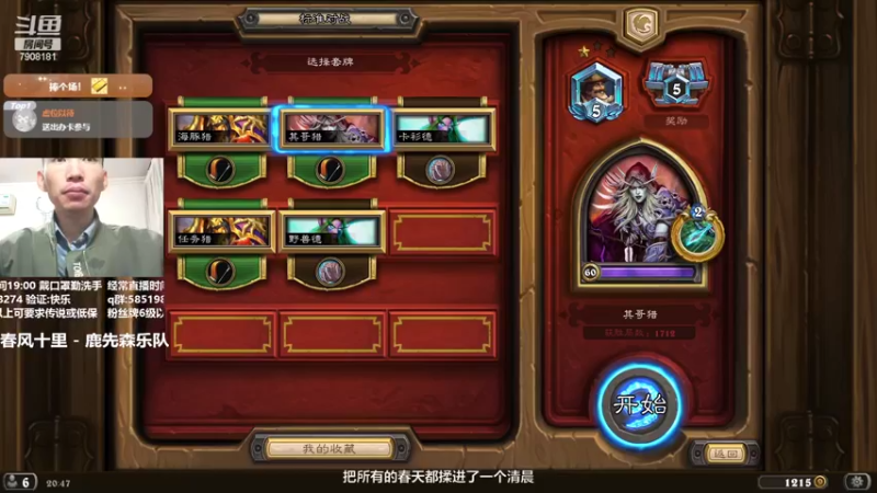 【2022-03-07 20点场】发牌员仅一：直播：标准传说教学一波